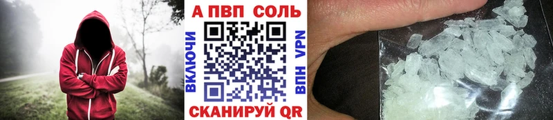 omg ссылки  Кудымкар  Alpha PVP Соль 