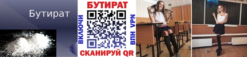 Бутират BDO 33%  Кудымкар 