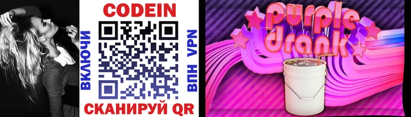 Кодеиновый сироп Lean Purple Drank  Кудымкар 