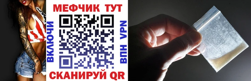 МЕФ кристаллы  где купить наркотик  Кудымкар 